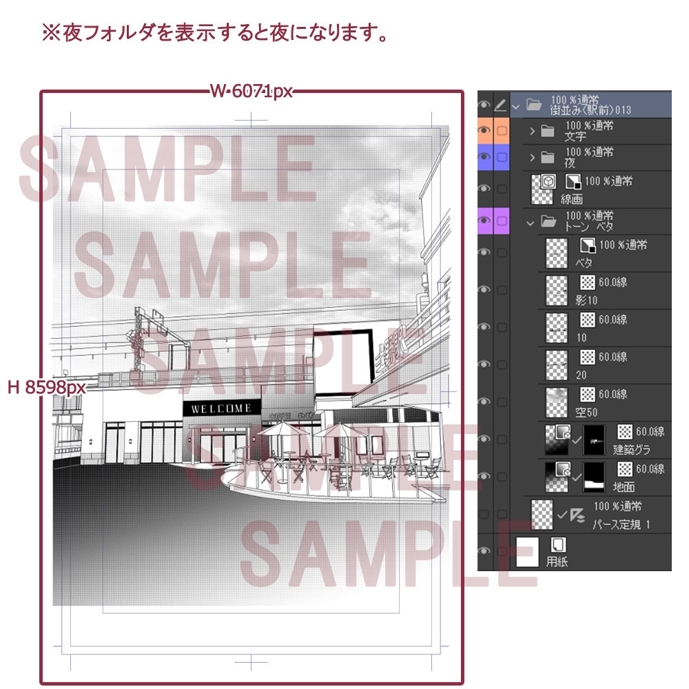 【漫画用背景】街並み(駅前)013