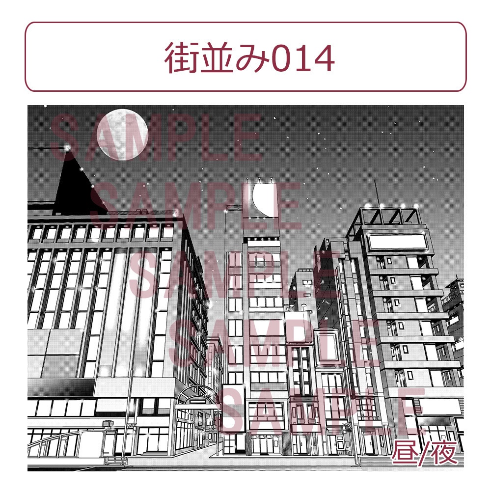 【漫画用背景】街並み014