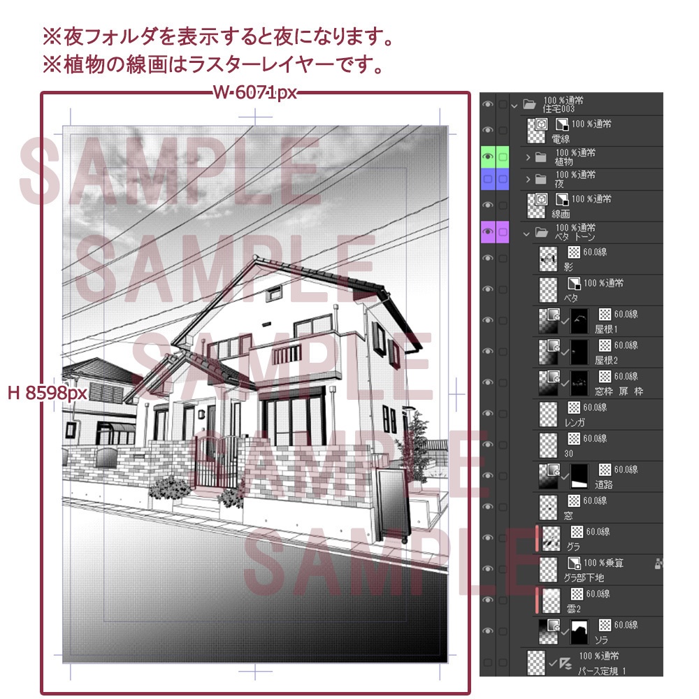 【漫画用背景】住宅003