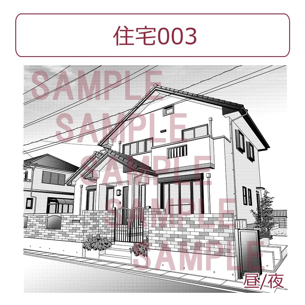 【漫画用背景】住宅003