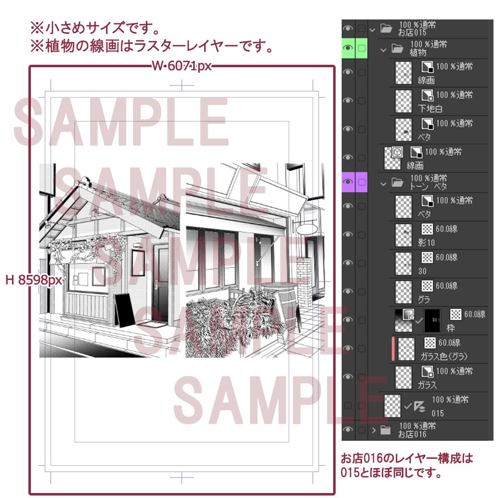 【漫画用背景】お店015_016