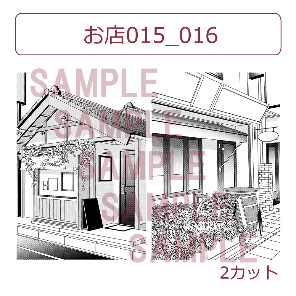 【漫画用背景】お店015_016