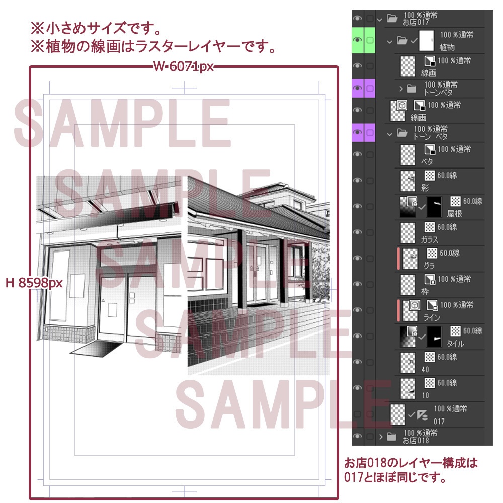 【漫画用背景】お店017_018