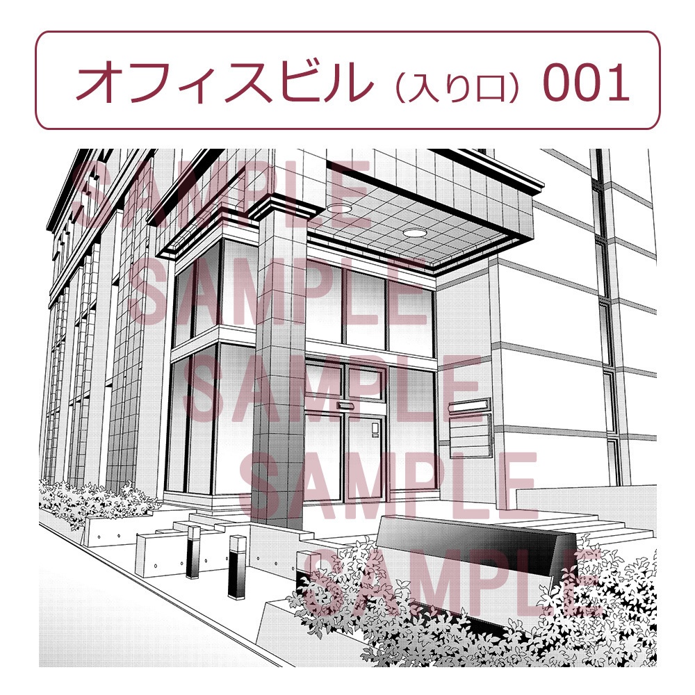 【漫画用背景】オフィスビル(入り口)001