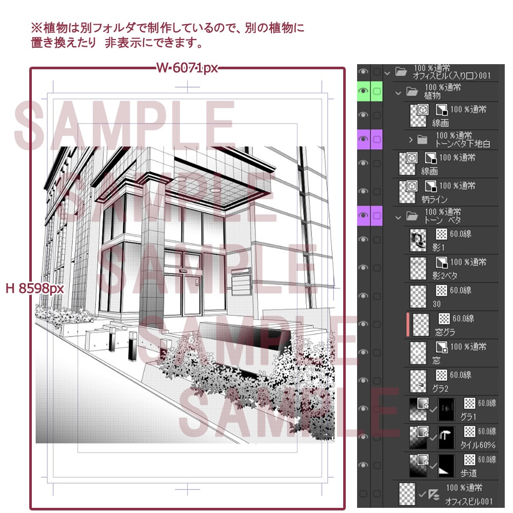 【漫画用背景】オフィスビル(入り口)001