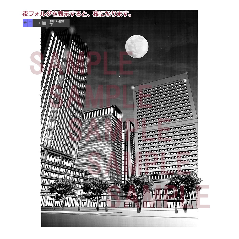 【漫画 イラスト用背景】オフィス街003