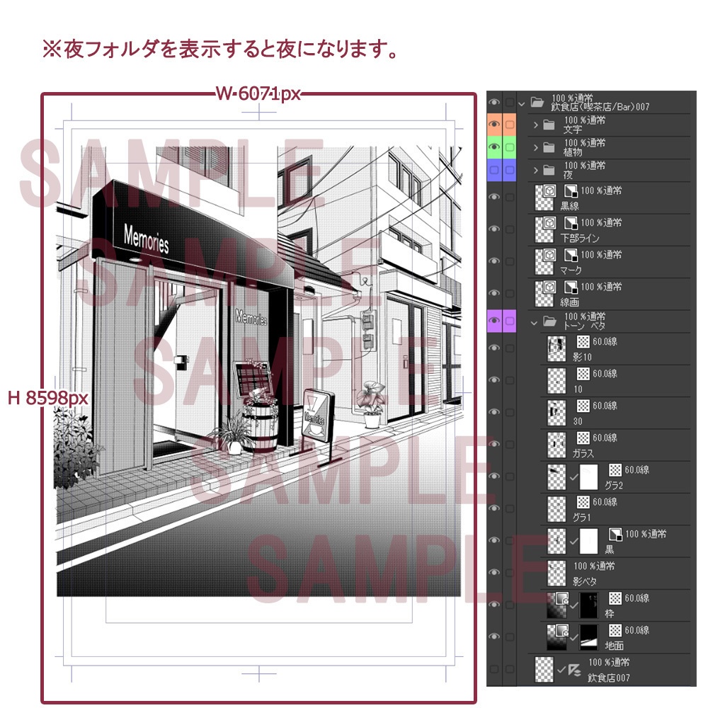 【漫画用背景】飲食店(喫茶店/Bar)007