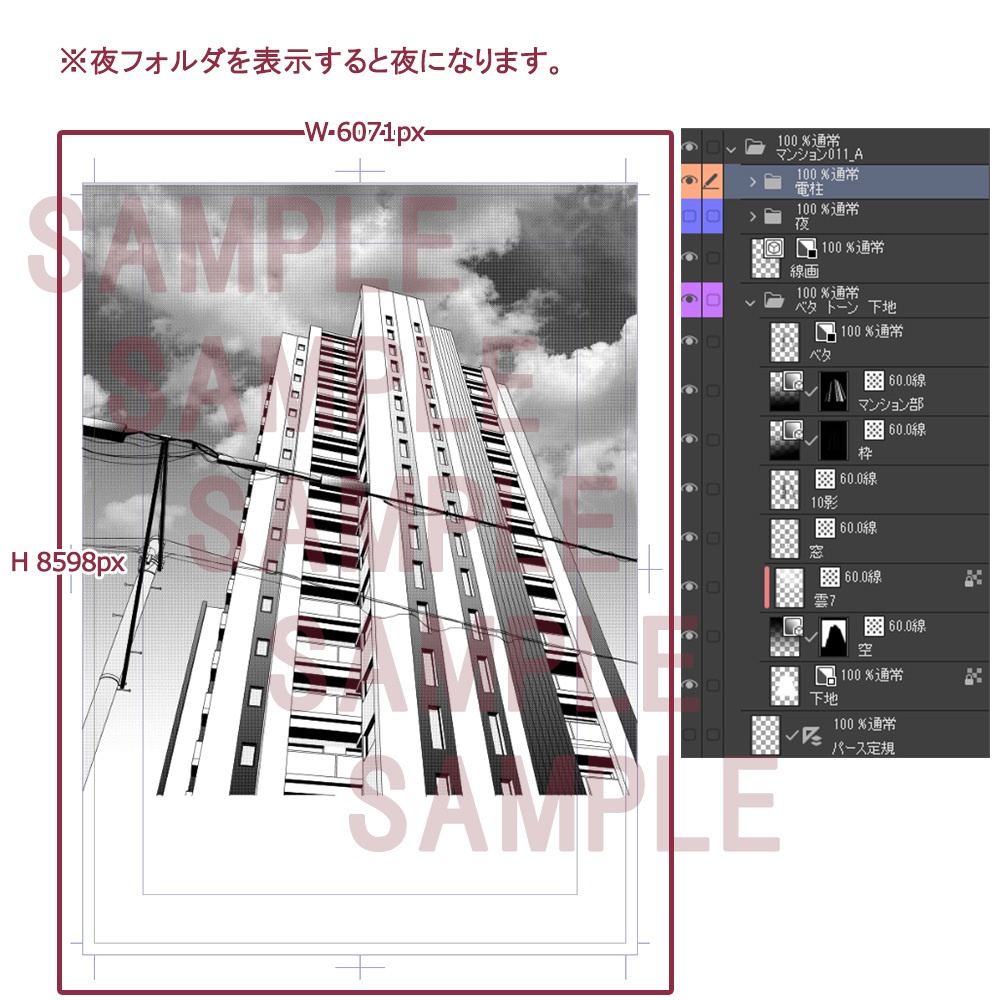 【漫画用背景】マンション011_A