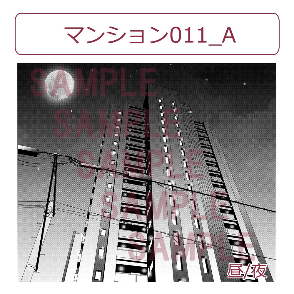 【漫画用背景】マンション011_A