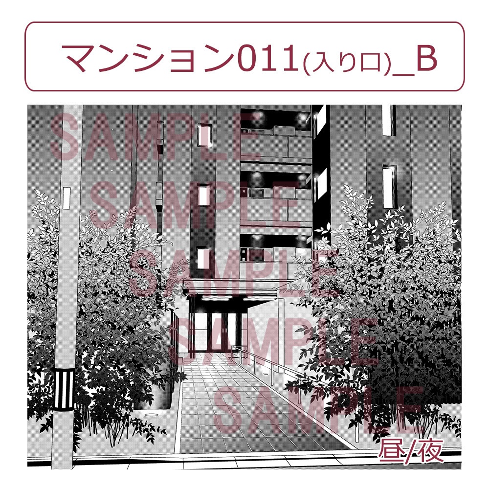 【漫画用背景】マンション011（入り口）_B