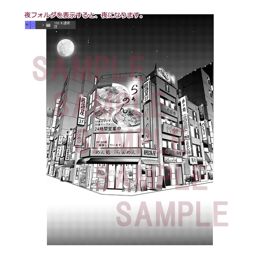 【漫画用背景】飲食街009