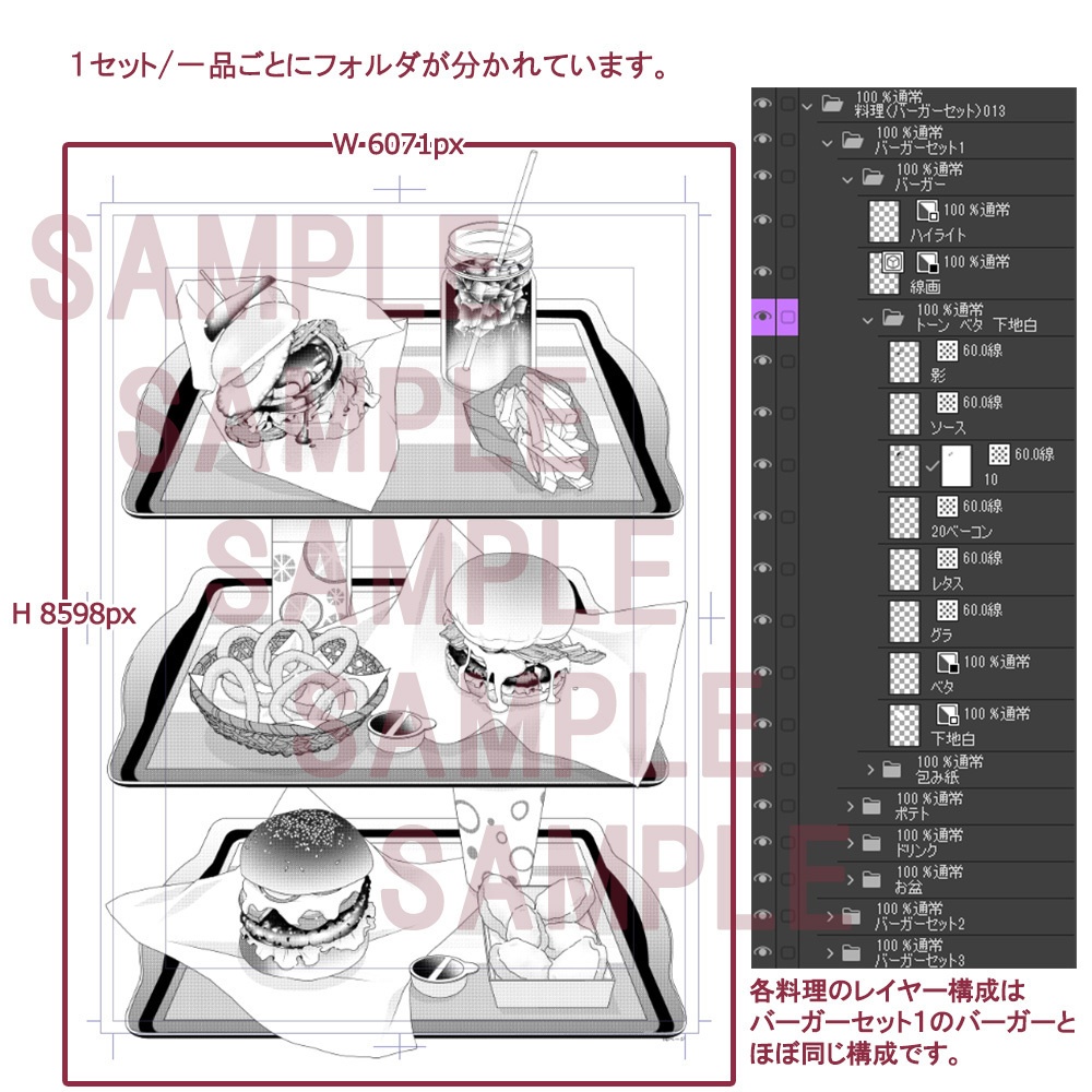 【漫画用素材】料理(バーガーセット)013