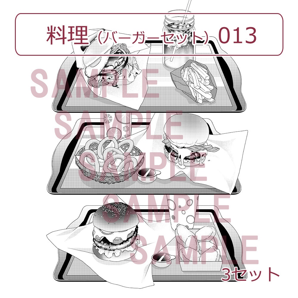 【漫画用素材】料理(バーガーセット)013