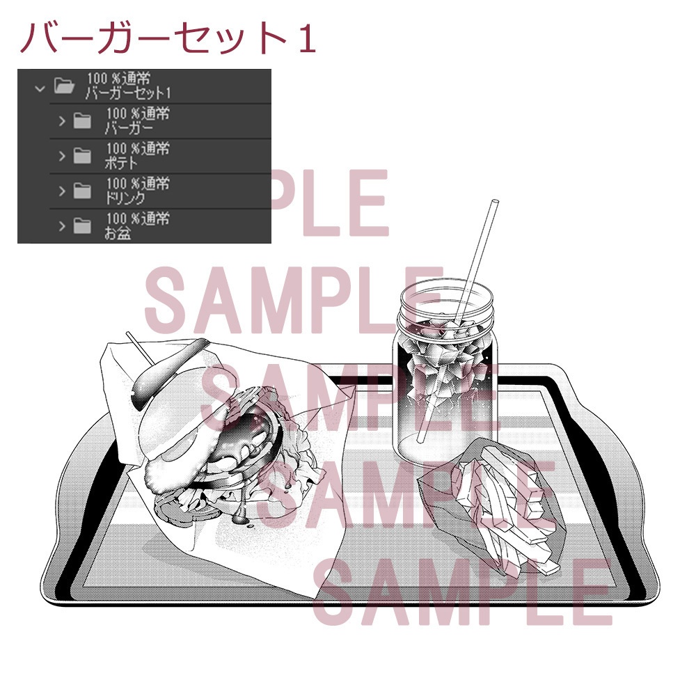 【漫画用素材】料理(バーガーセット)013