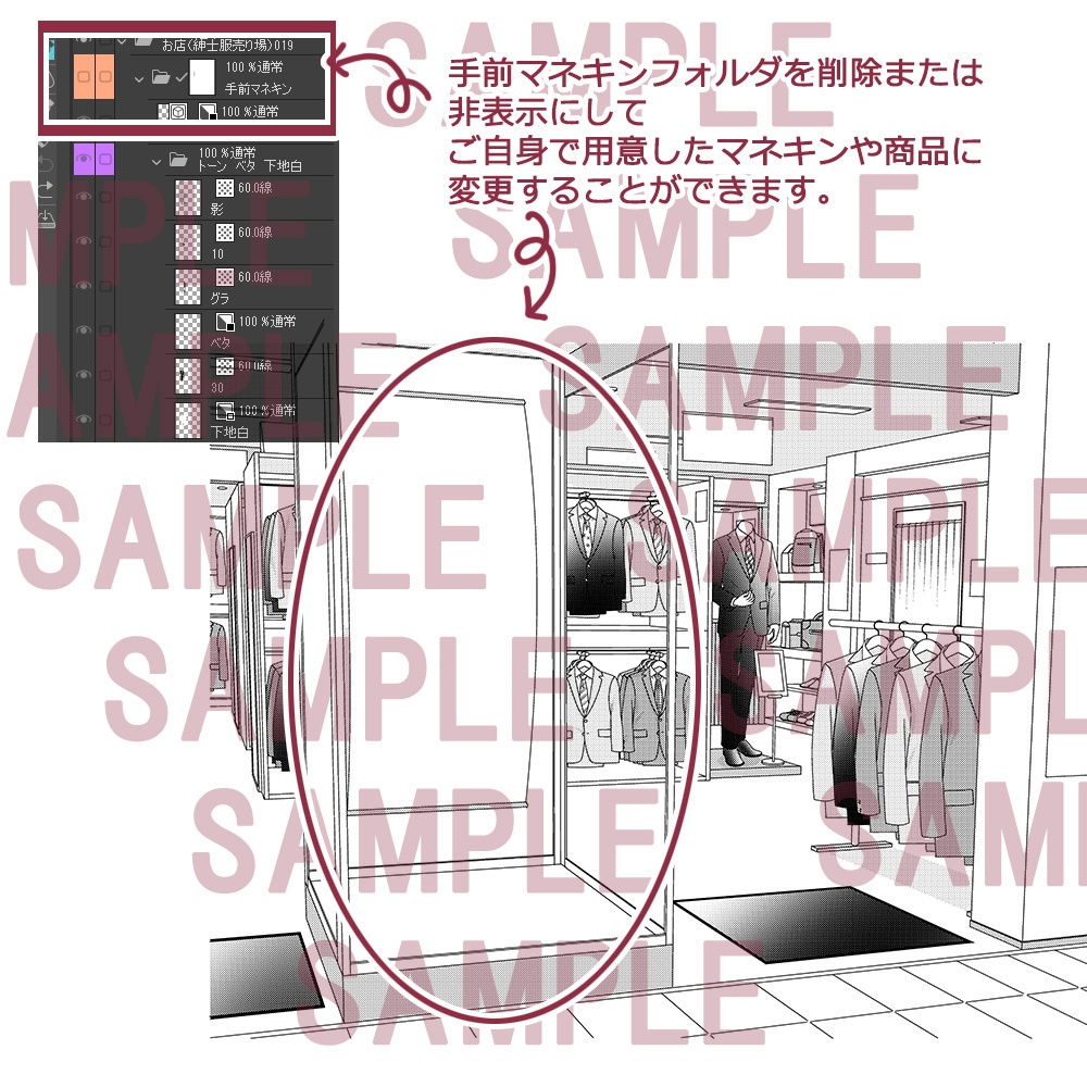 【漫画用背景】お店(紳士服売り場)019