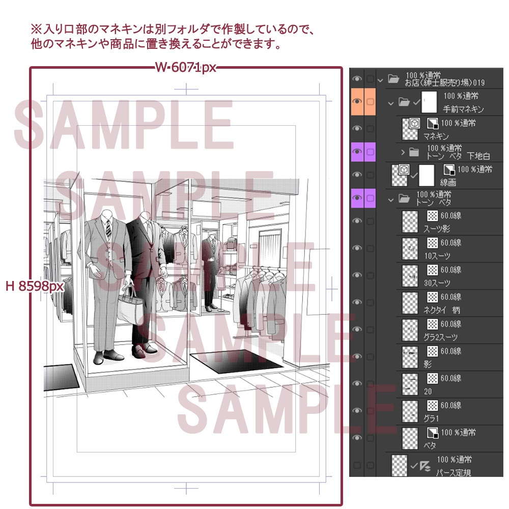 【漫画用背景】お店(紳士服売り場)019