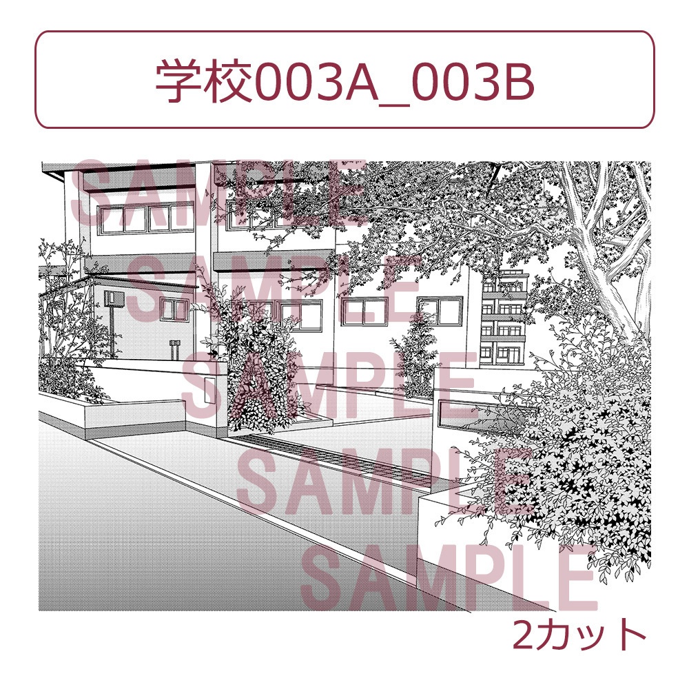 【漫画用背景】学校003A_003B