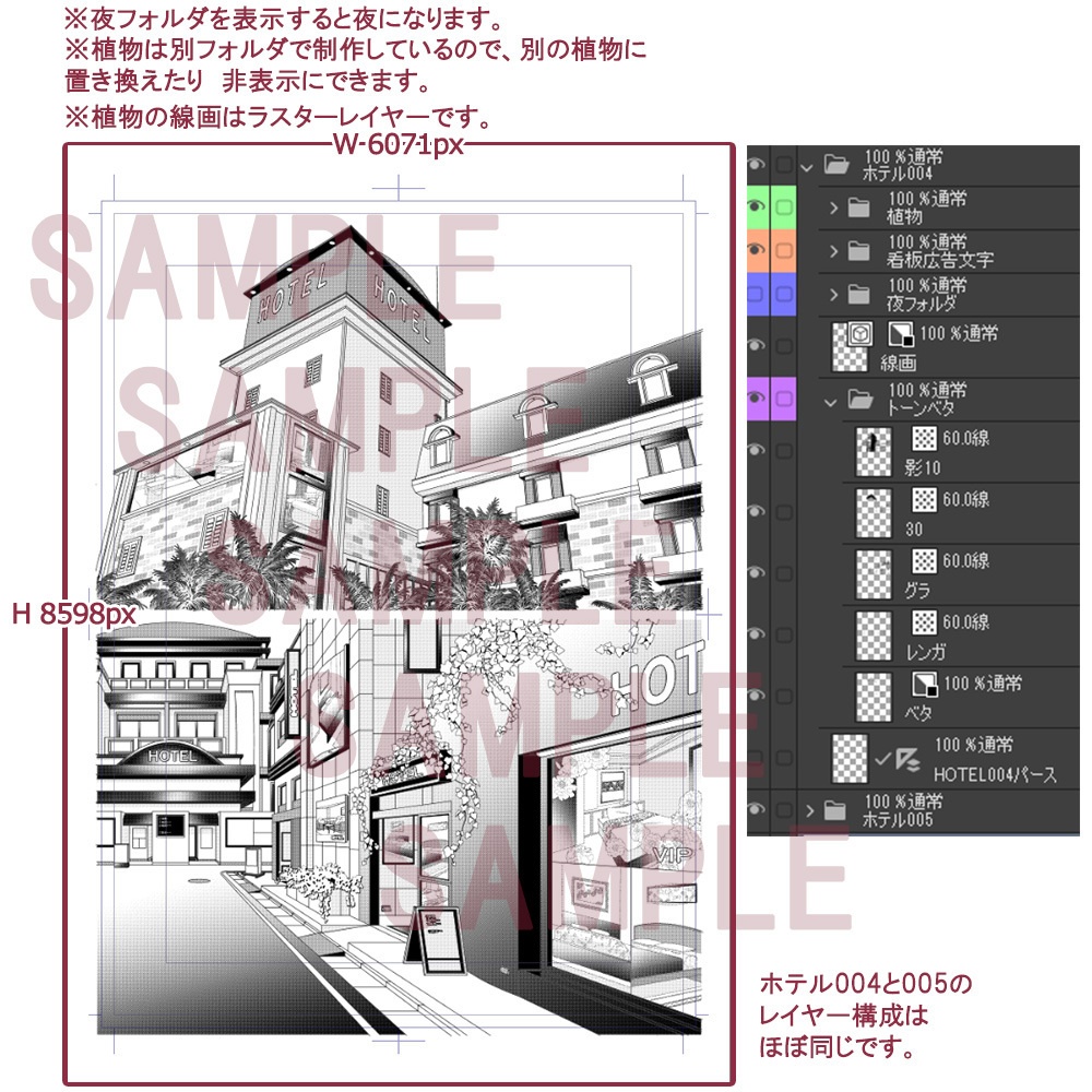 【漫画用背景】ホテル004_005