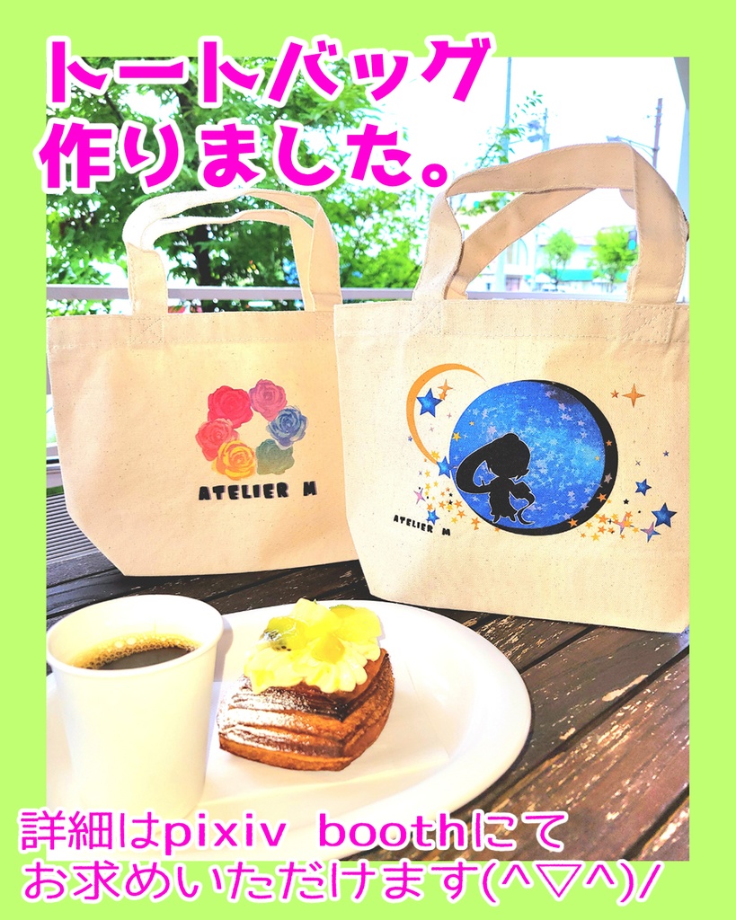 トートバッグ Sサイズ