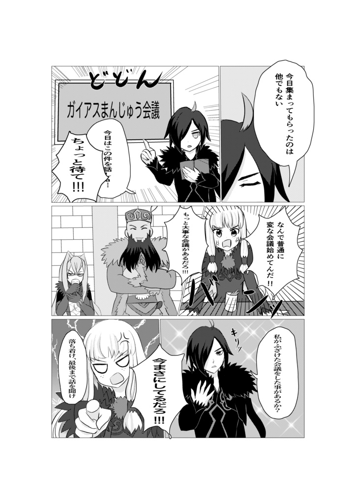 四象刃ととぅぎゃざー