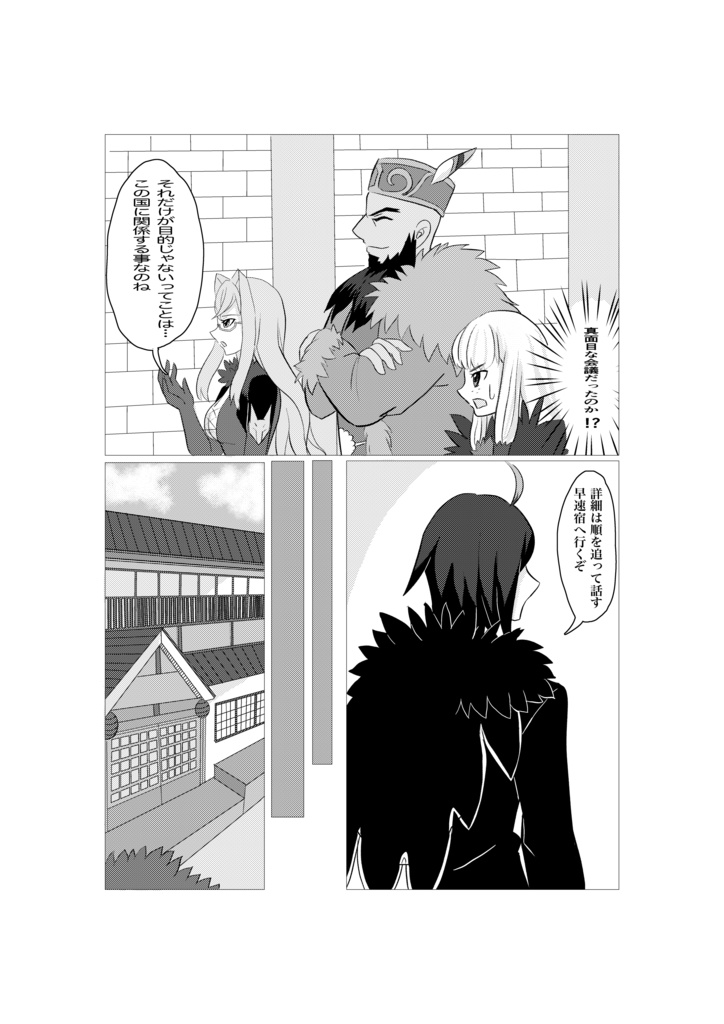 四象刃ととぅぎゃざー