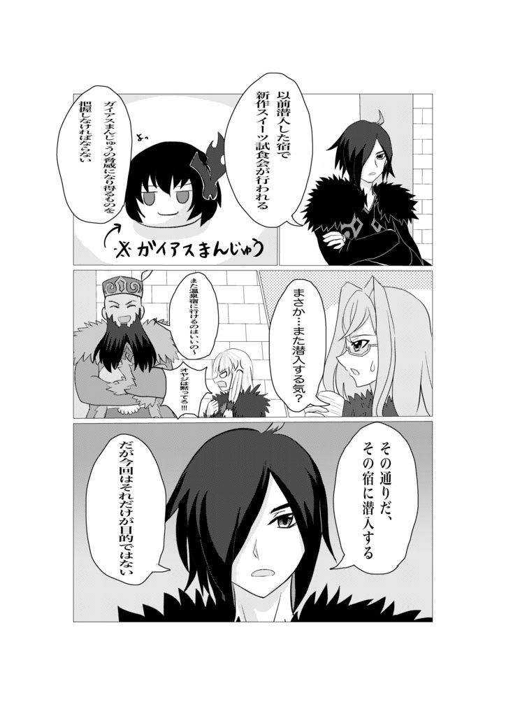 四象刃ととぅぎゃざー