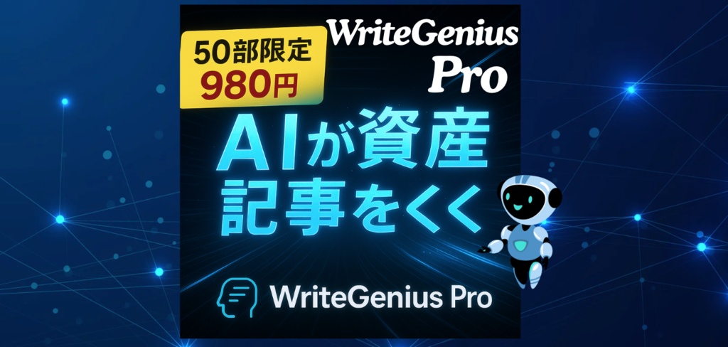 AIブログ記事自動執筆アプリ