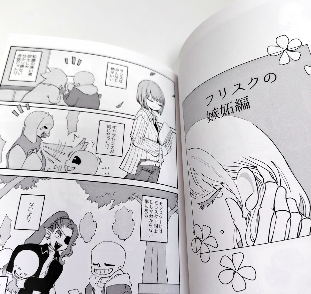 成長サンフリ短編集(あんしんBOOTHパック)