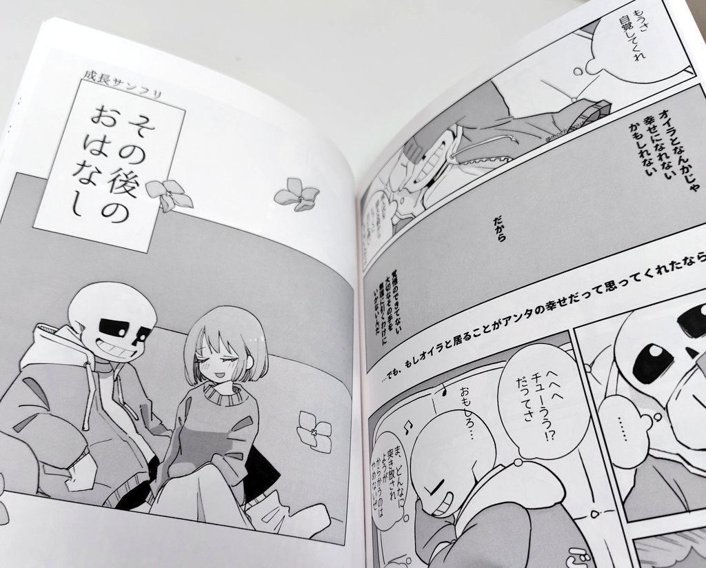 成長サンフリ短編集(あんしんBOOTHパック)