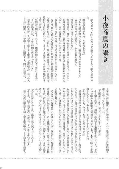 【オリジナル】《世界樹の街》の歩き方 ~一番街編~(第二版)