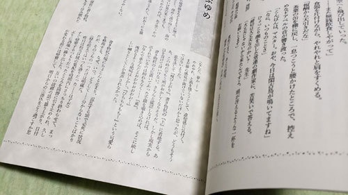 【オリジナル】《世界樹の街》の歩き方 ~一番街編~(第二版)