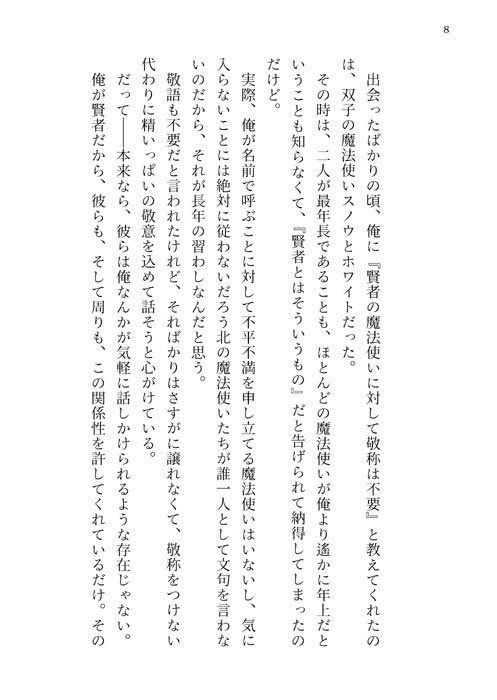 「この気持ちが『 』なら、」WEB再録集 SIDE:Akira