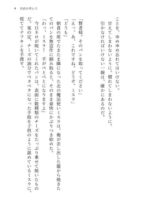 「この気持ちが『 』なら、」WEB再録集 SIDE:Akira