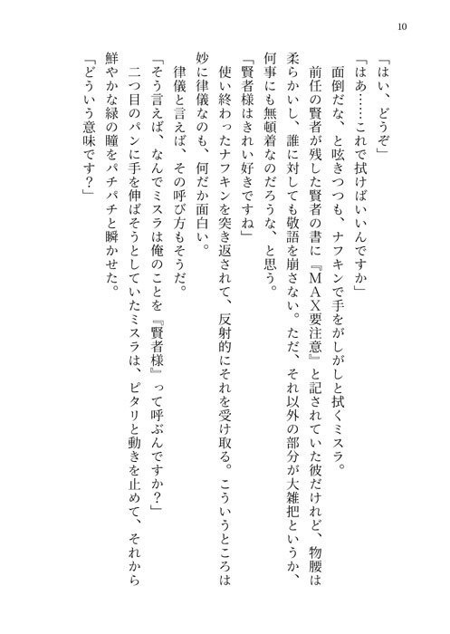 「この気持ちが『 』なら、」WEB再録集 SIDE:Akira