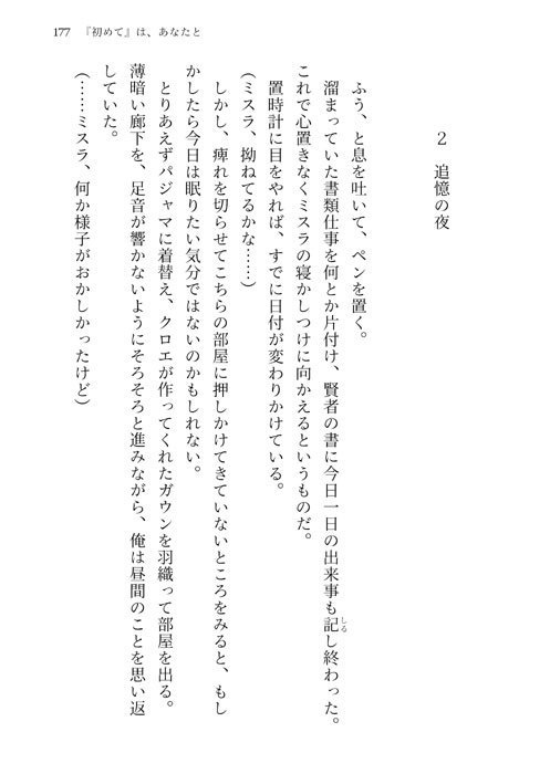 JBF2023・ミス晶くんセット