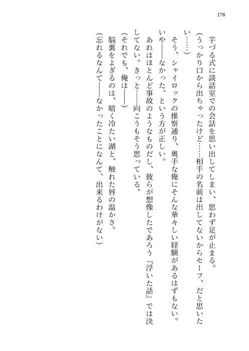 JBF2023・ミス晶くんセット