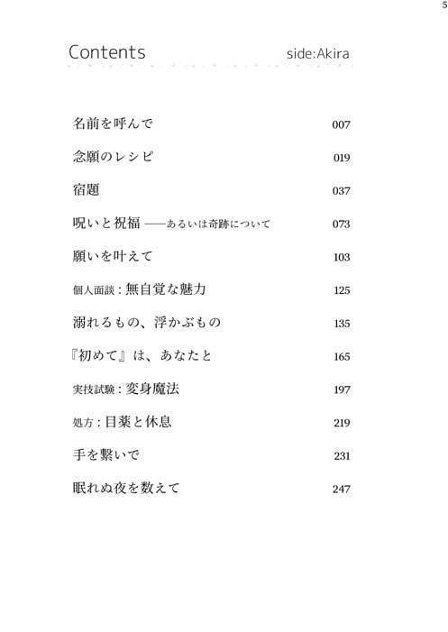 JBF2023・ミス晶くんセット