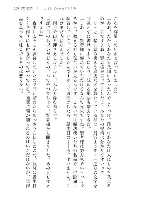 JBF2023・ミス晶くんセット