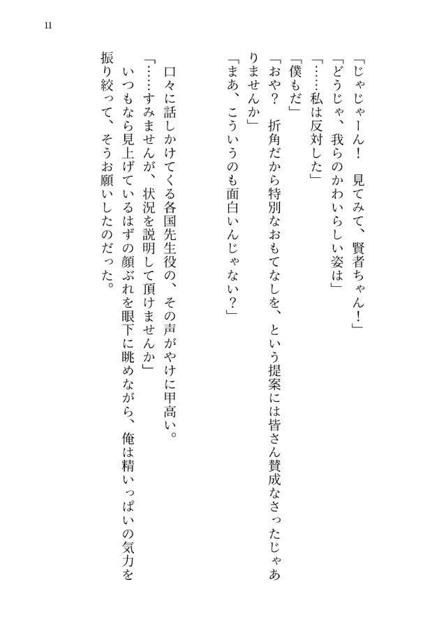 Knock on the door in the midnight ミス晶くん版ワンドロワンライまとめ