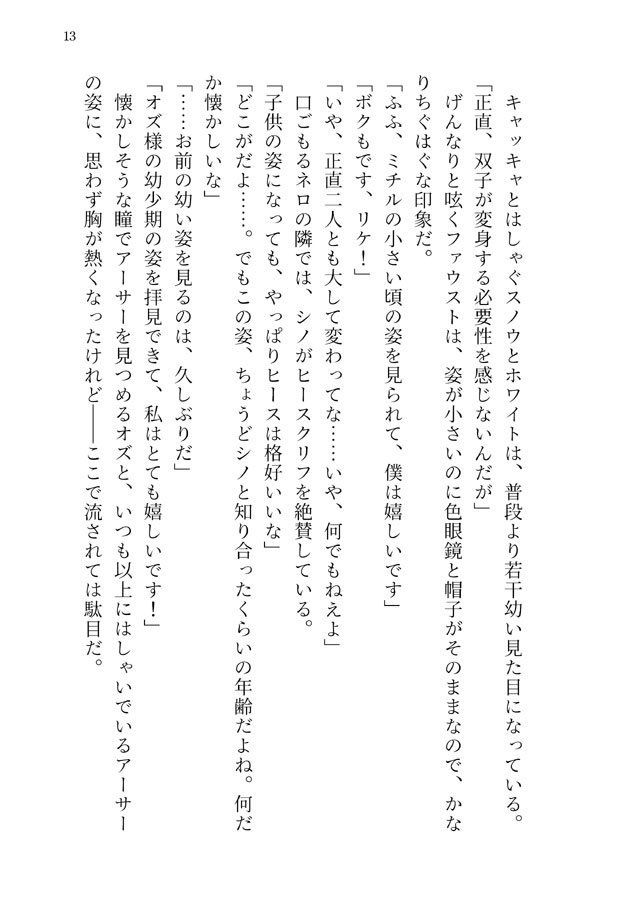 Knock on the door in the midnight ミス晶くん版ワンドロワンライまとめ