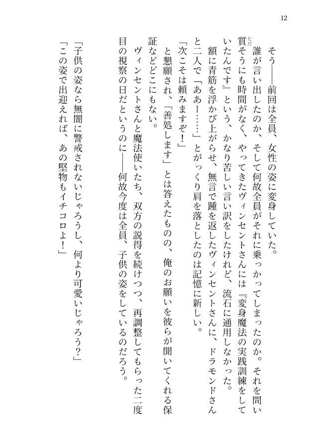 Knock on the door in the midnight ミス晶くん版ワンドロワンライまとめ