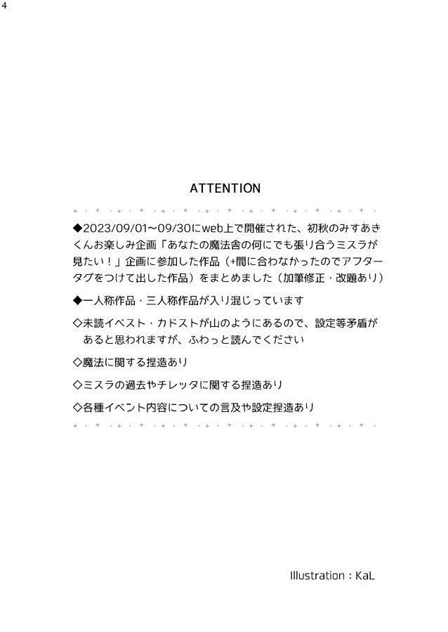 Compete なんはりみすあきくんまとめ