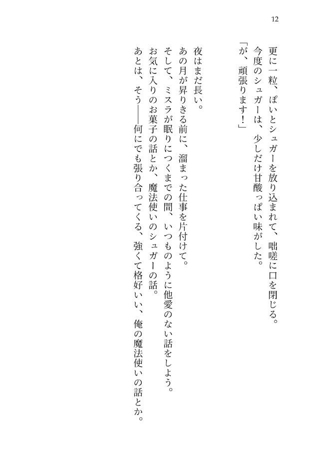 Compete なんはりみすあきくんまとめ