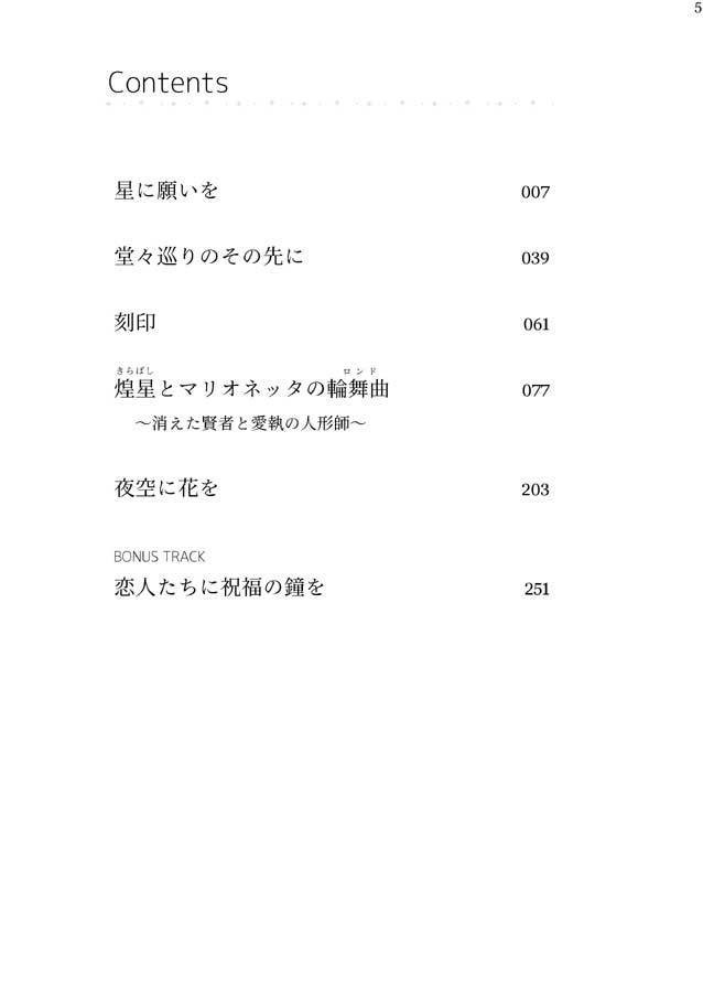 JBF2024・ミス晶くんセット2