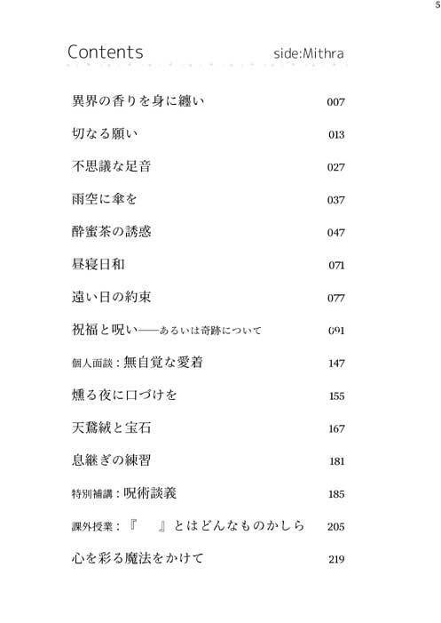 JBF2024・ミス晶くんセット2