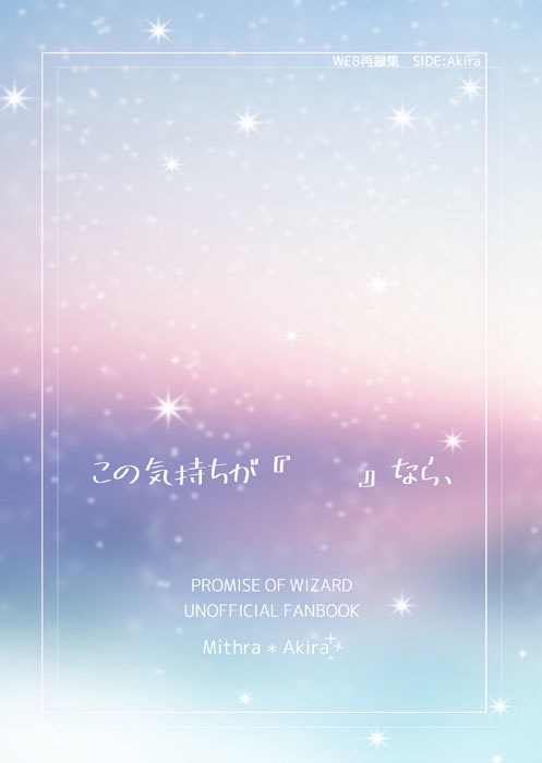 JBF2024・ミス晶くんセット2