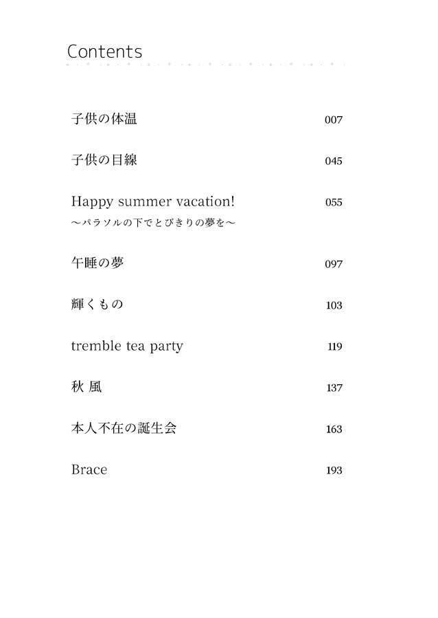 OSM2025・ミス晶くんセット3