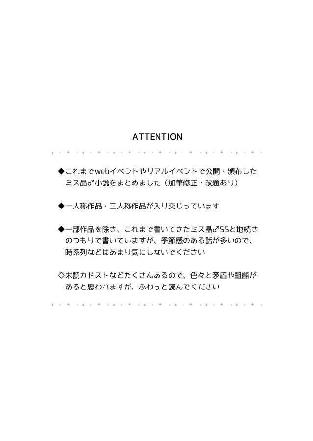 OSM2025・ミス晶くんセット3