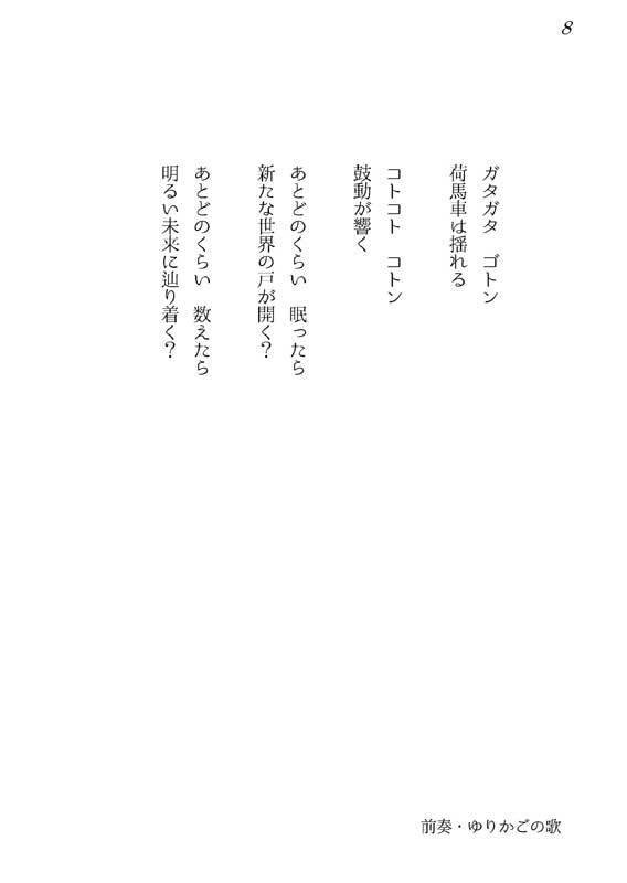 【オリジナル】垂れ耳エルフと世界樹の街 ~人形の眠りと目覚め~
