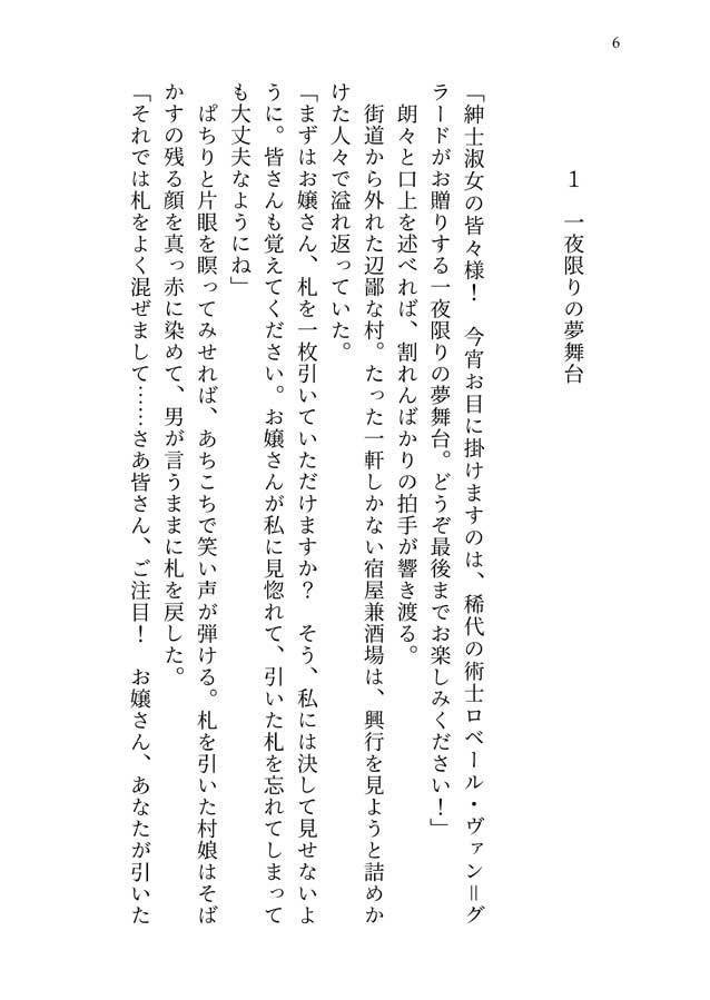 【オリジナル】Fragment カケラ再録集